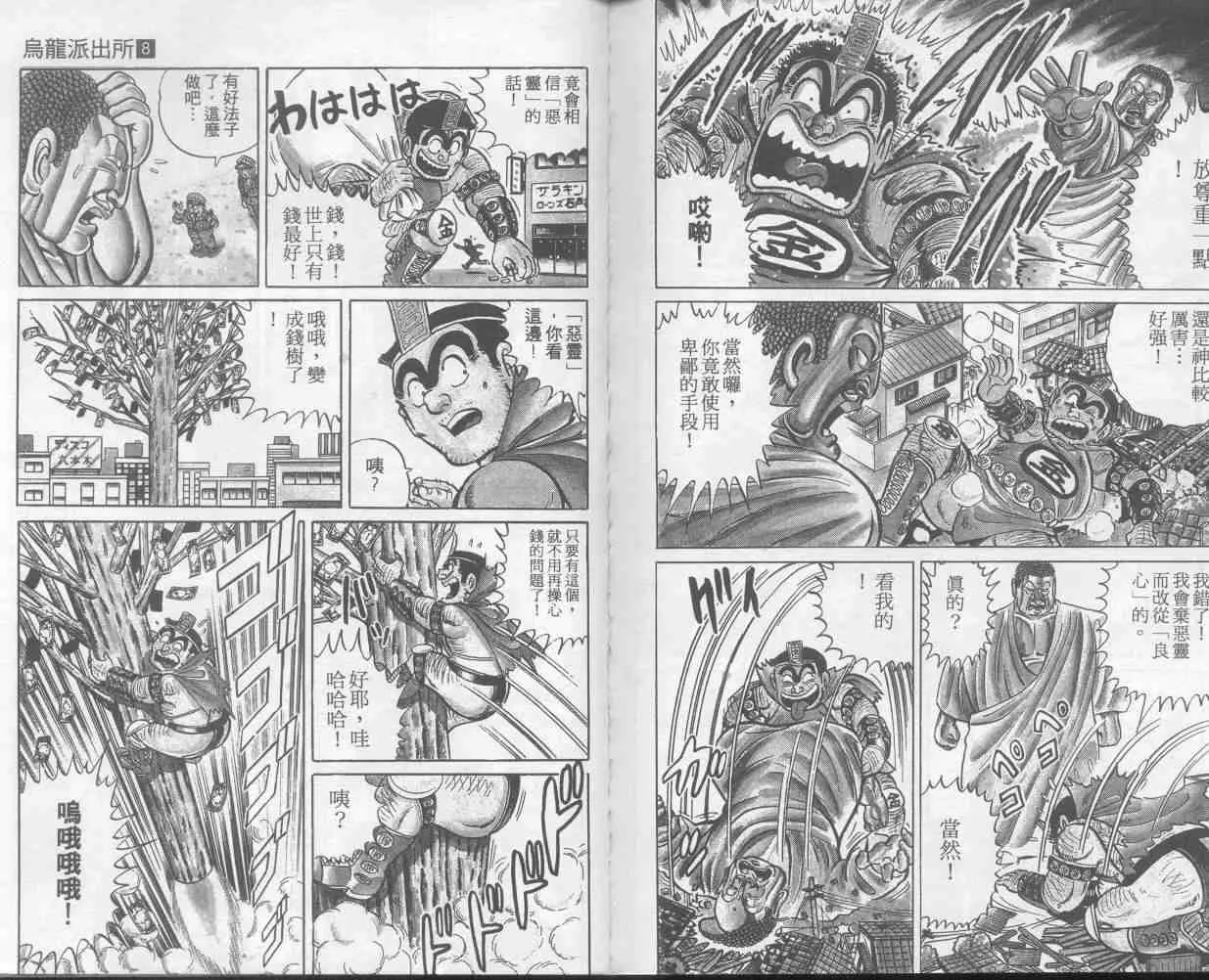 第8卷 第97页