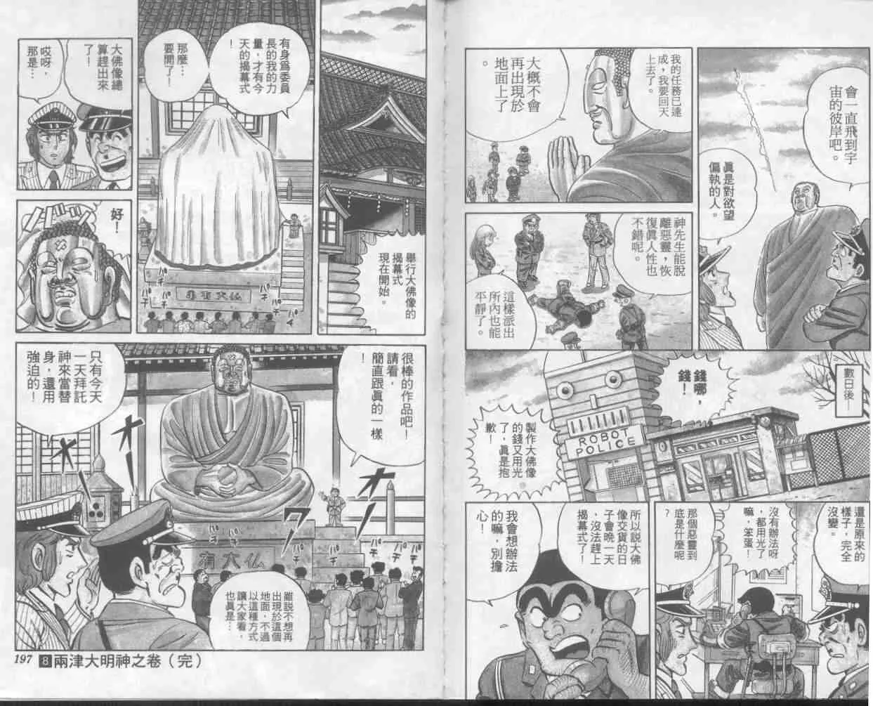 第8卷 第98页
