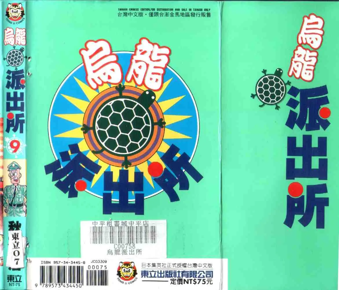 第9卷 第1页