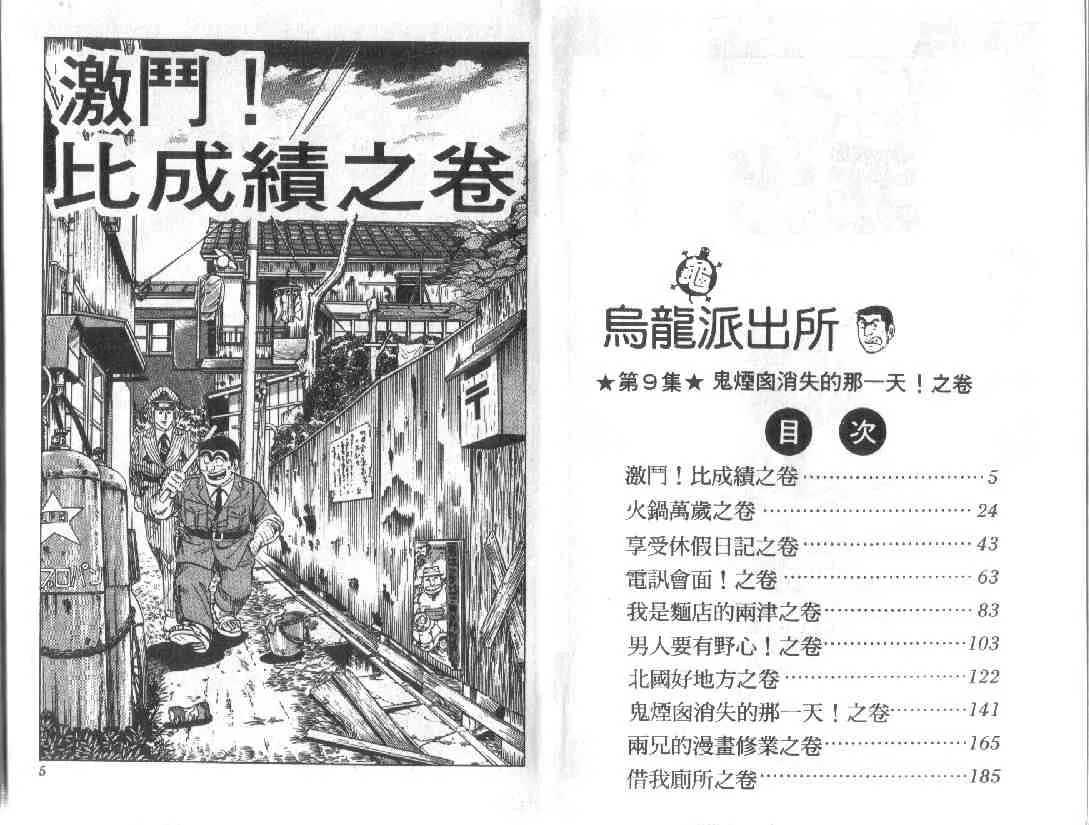 第9卷 第2页