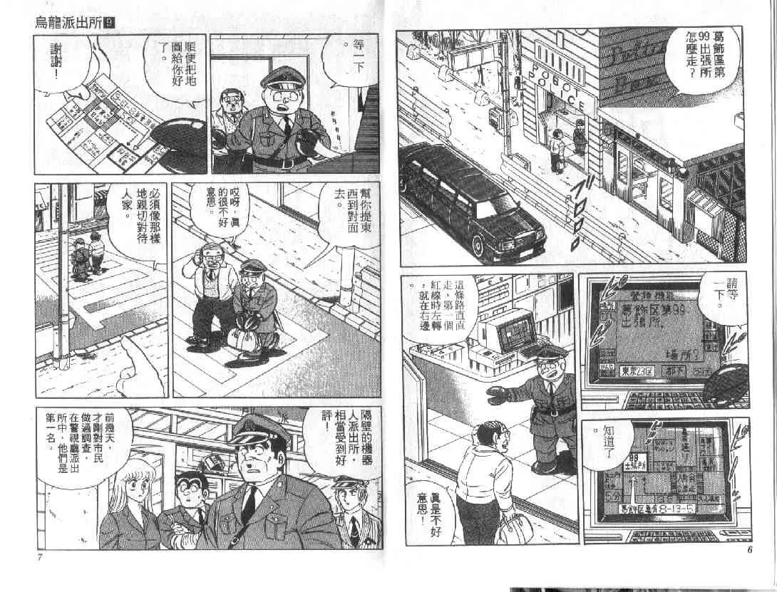 第9卷 第3页
