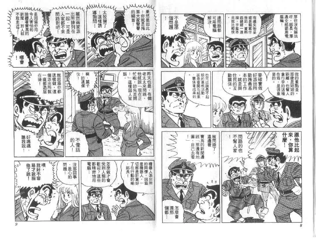 第9卷 第4页
