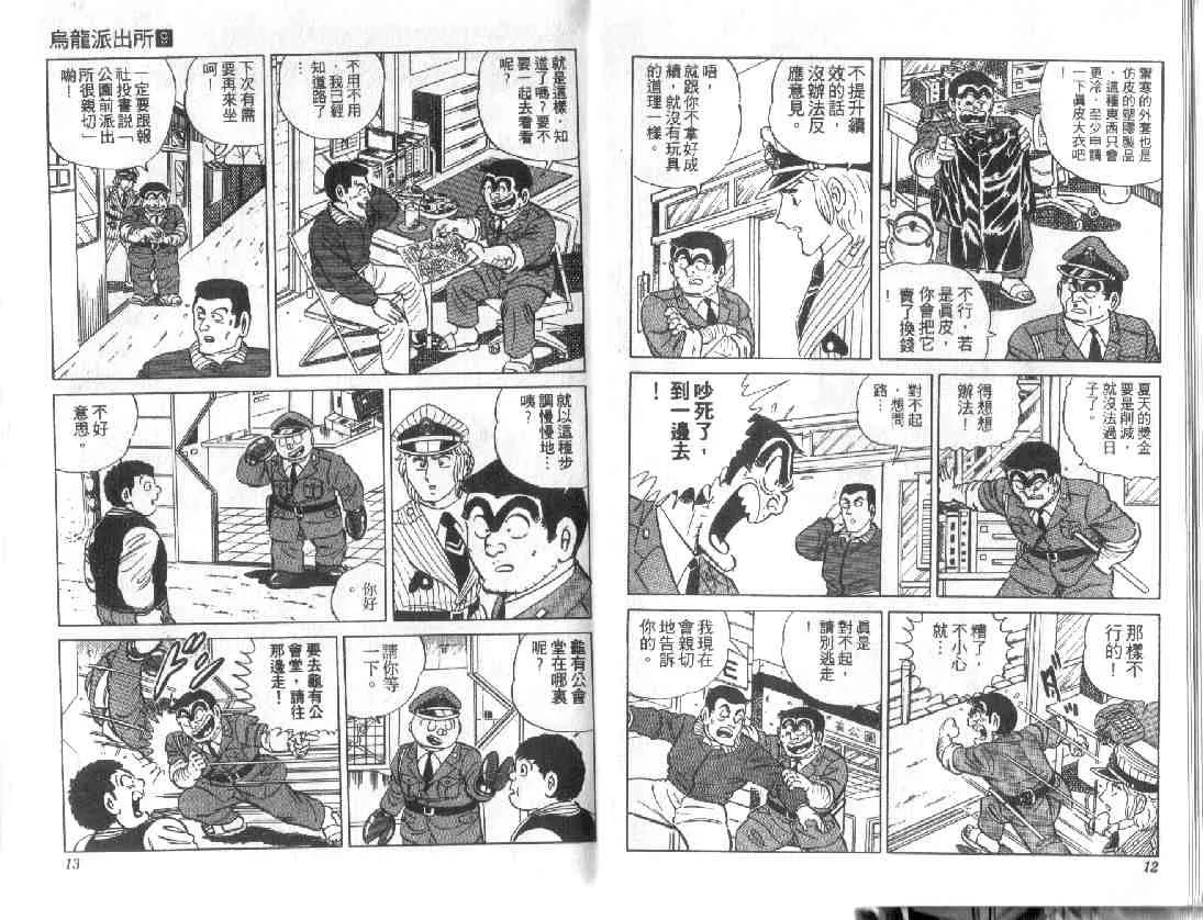 第9卷 第6页