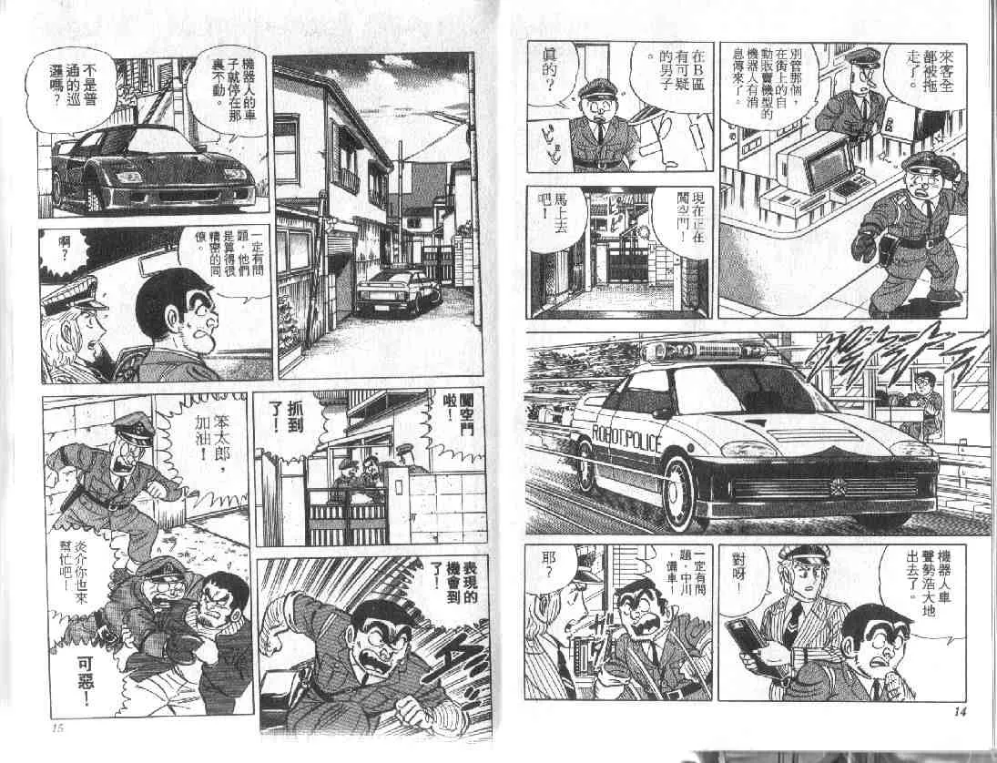 第9卷 第7页