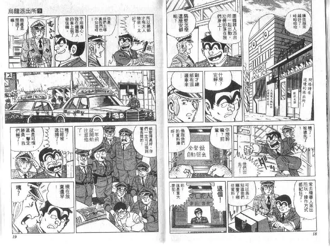 第9卷 第9页