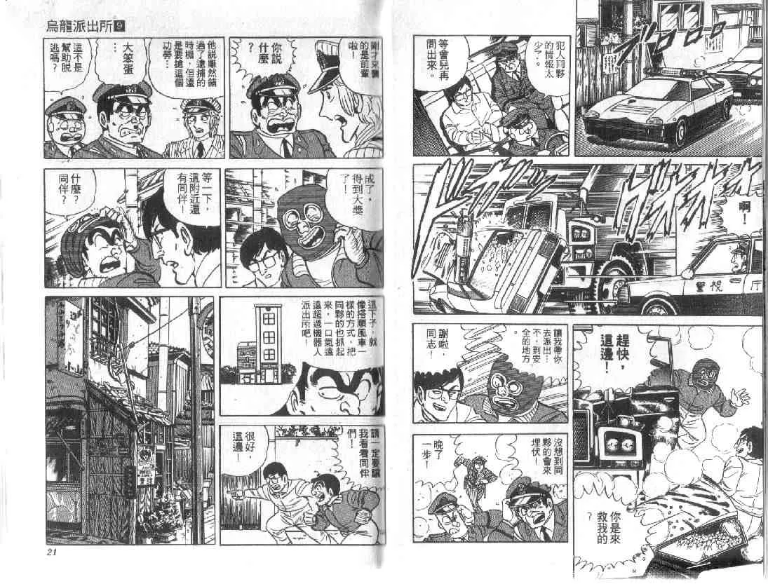 第9卷 第10页