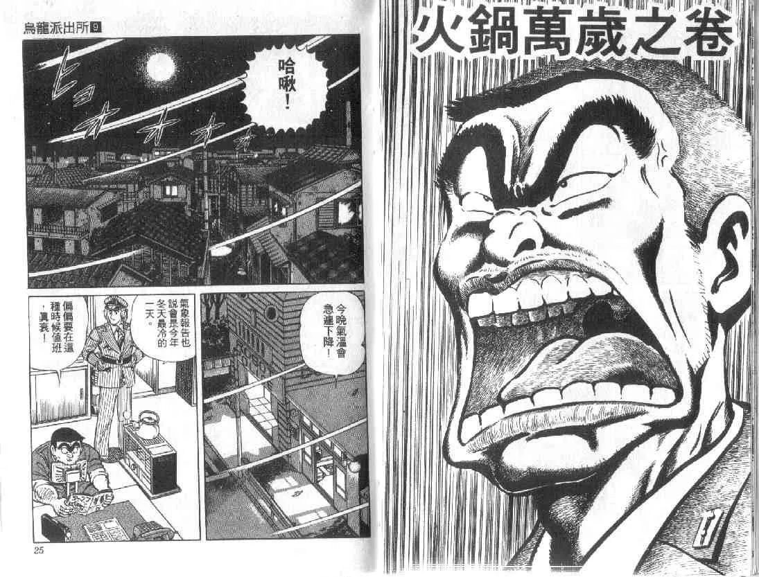 第9卷 第12页