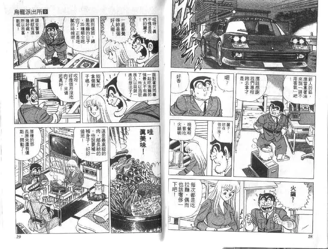 第9卷 第14页