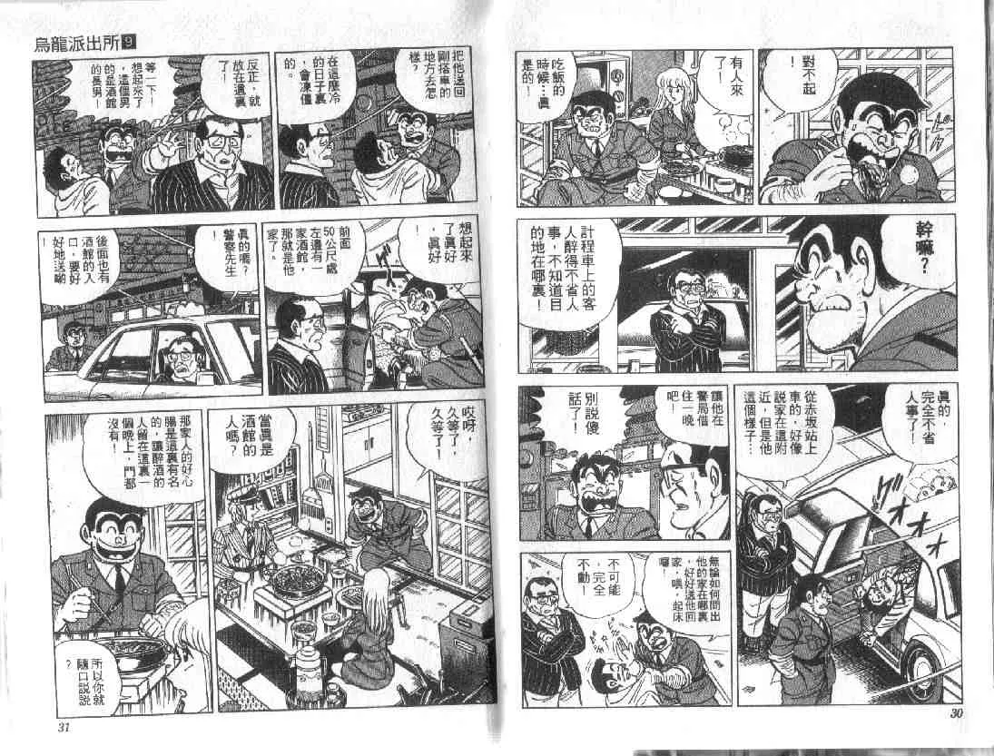 第9卷 第15页
