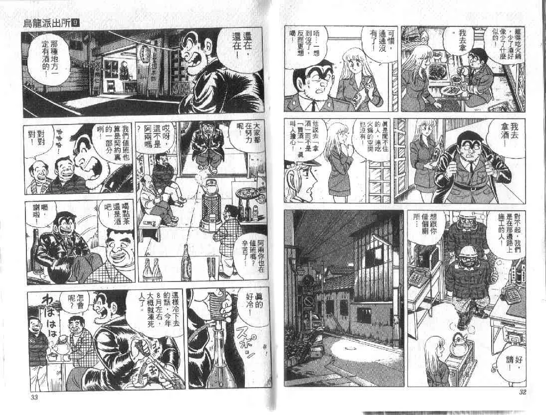 第9卷 第16页