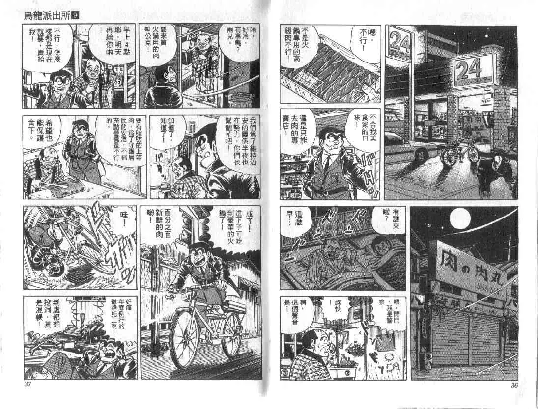 第9卷 第18页