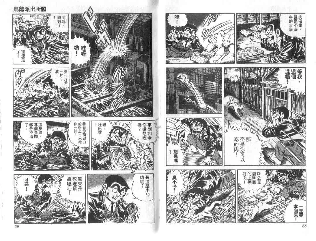 第9卷 第19页