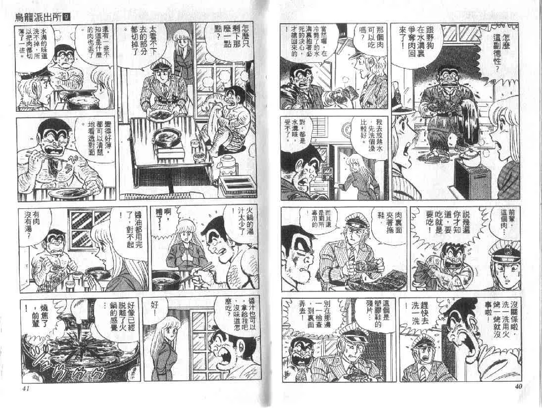 第9卷 第20页