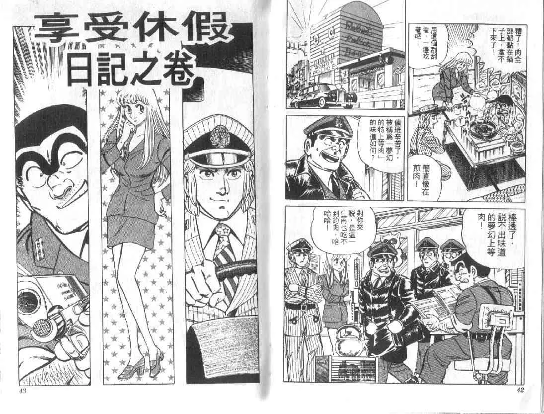 第9卷 第21页