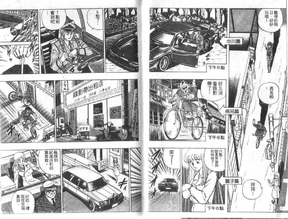 第9卷 第23页