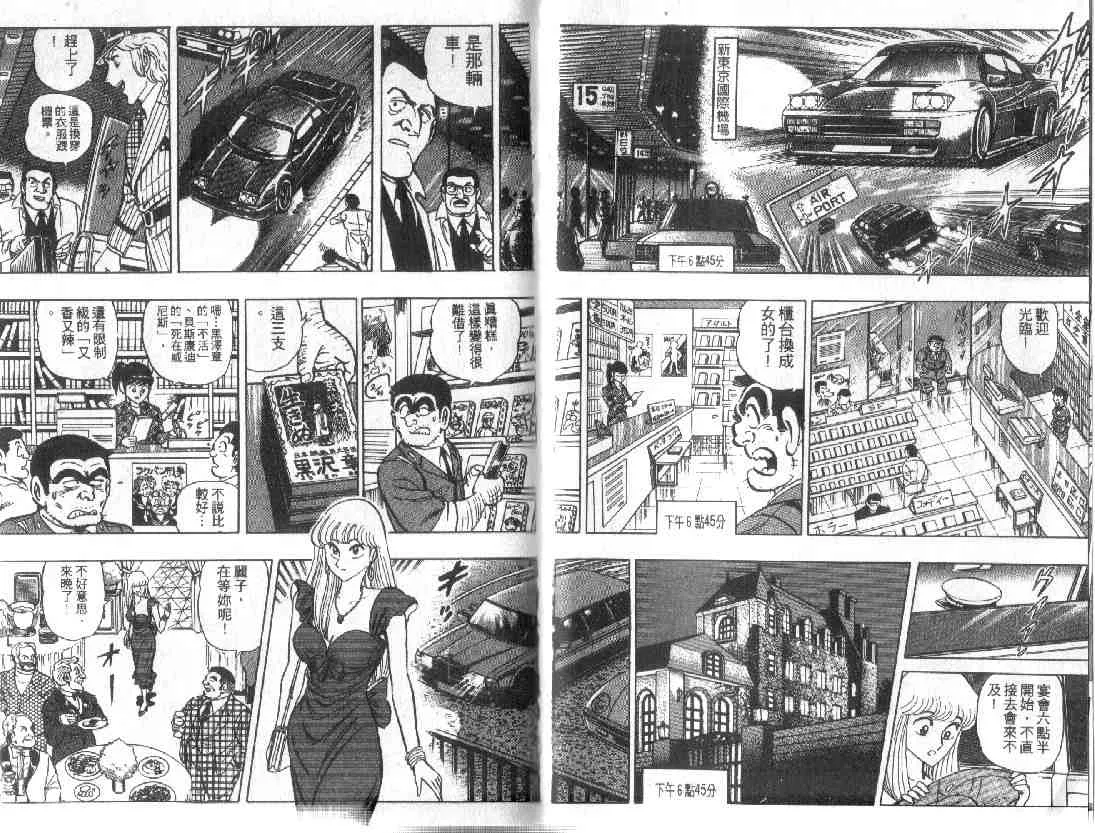 第9卷 第24页