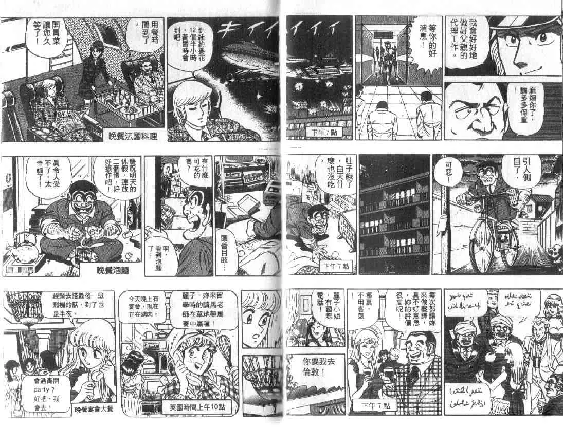 第9卷 第25页