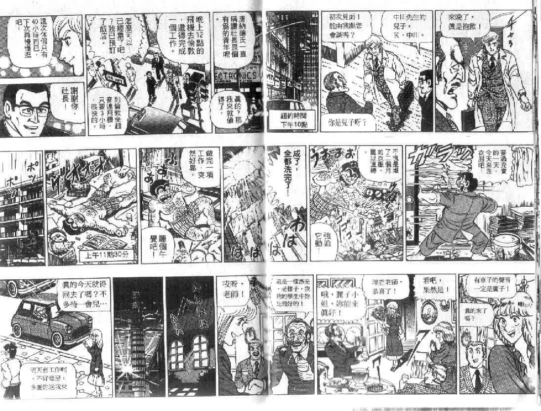 第9卷 第27页