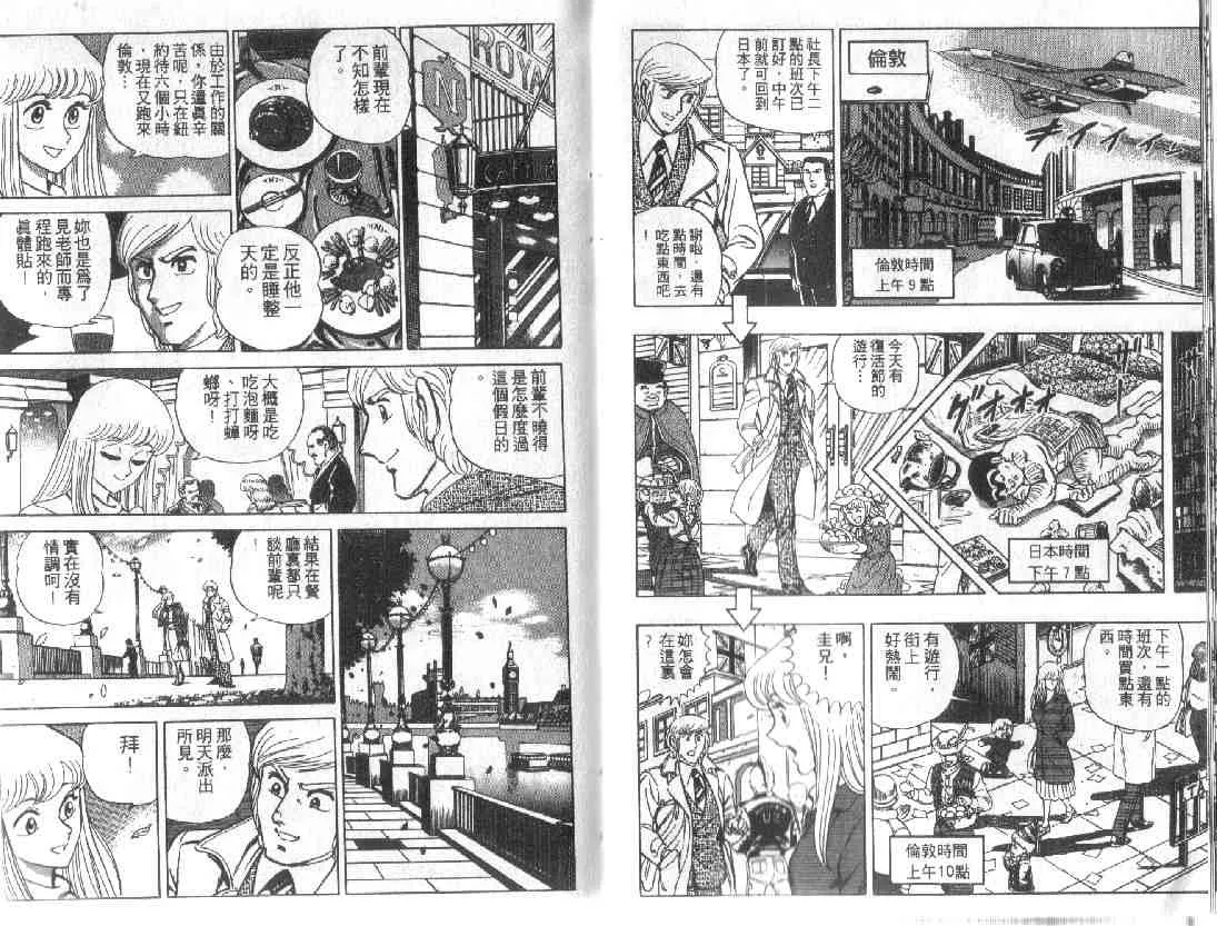 第9卷 第28页