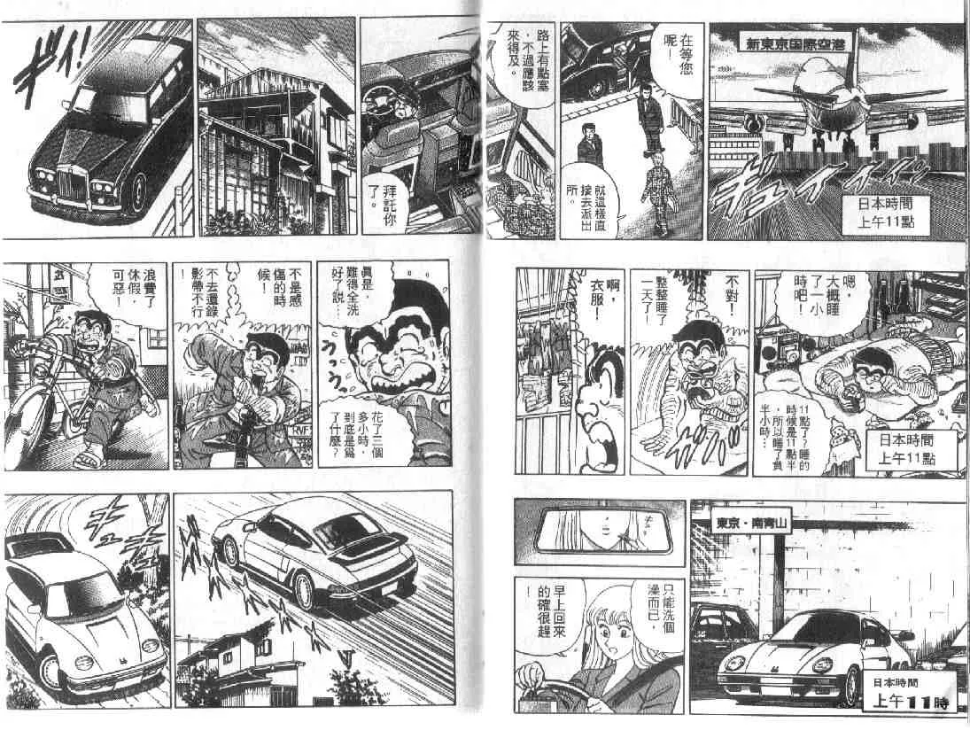 第9卷 第29页