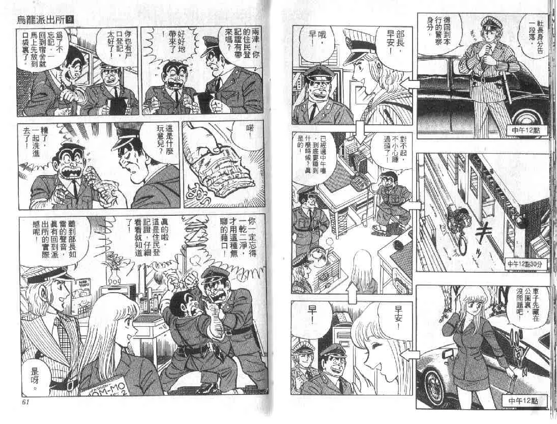 第9卷 第30页