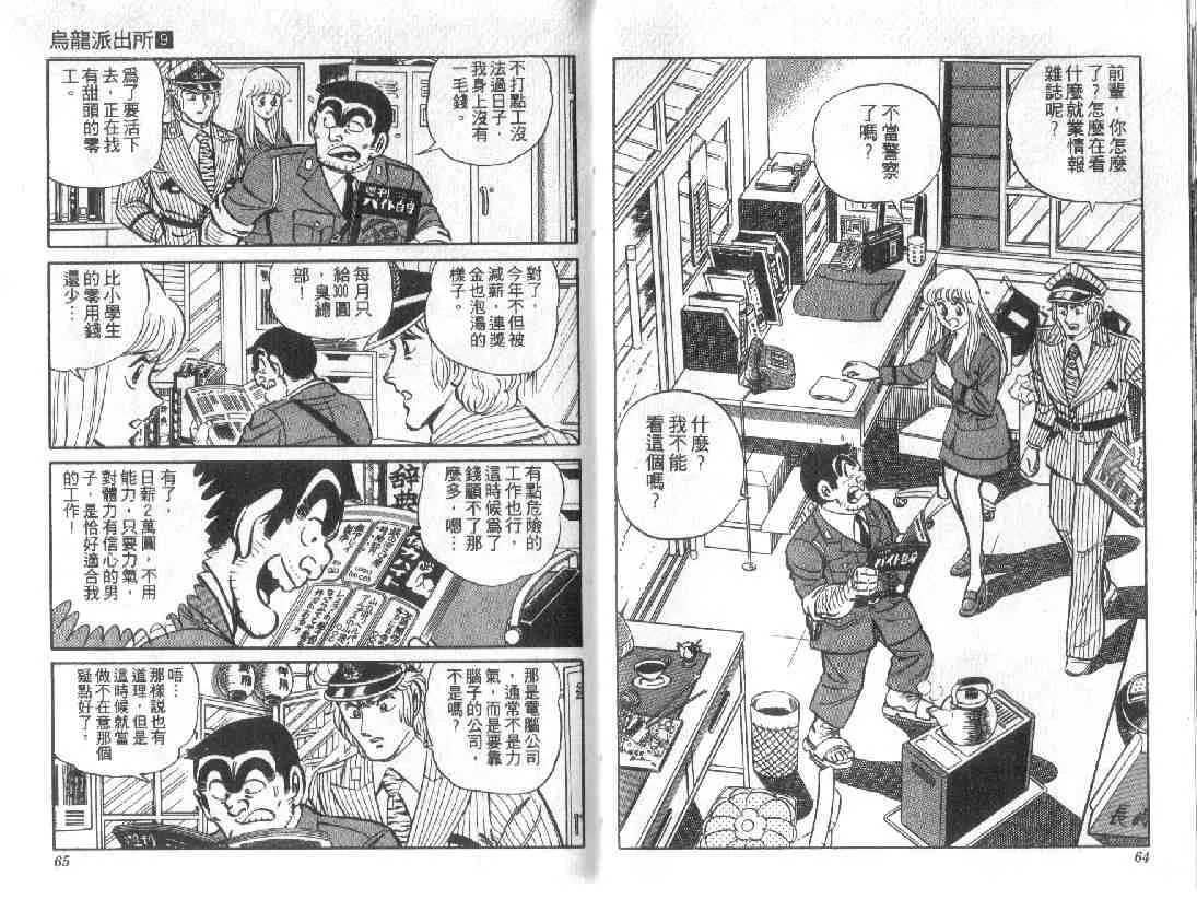 第9卷 第32页