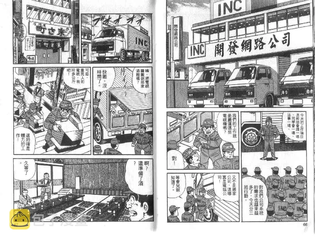 第9卷 第33页
