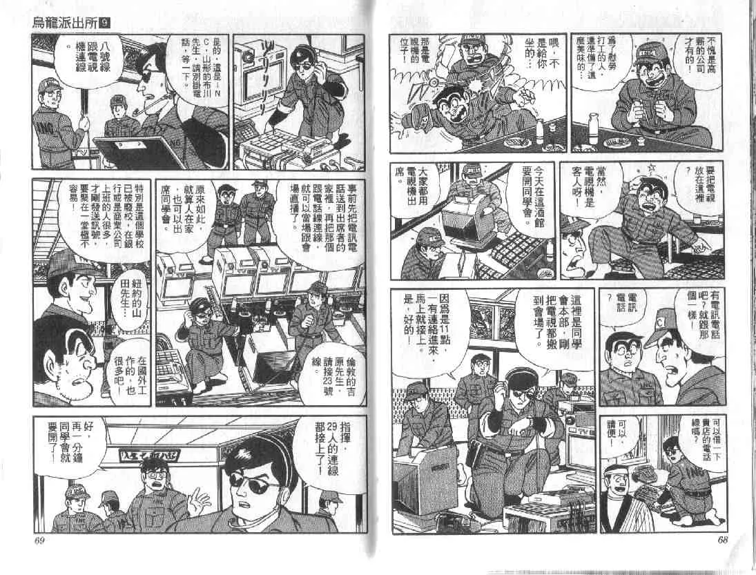 第9卷 第34页