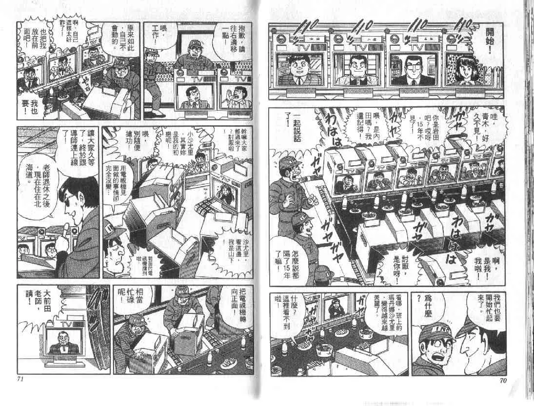 第9卷 第35页