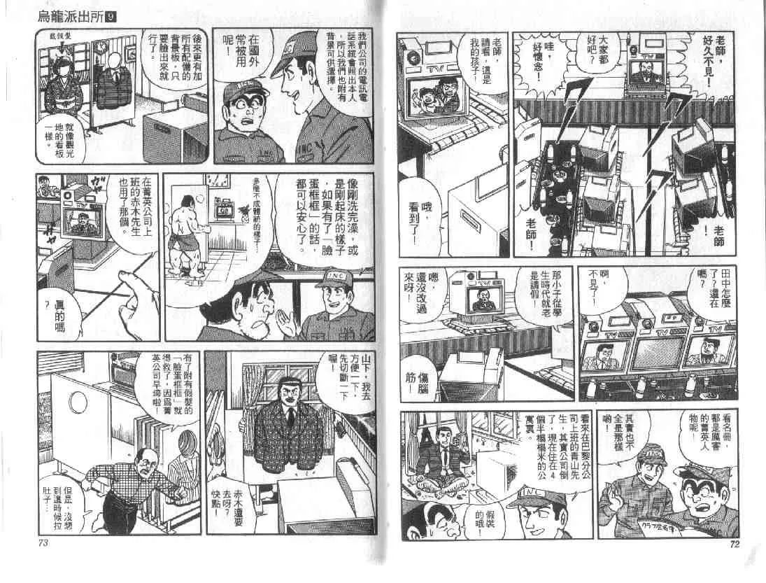 第9卷 第36页