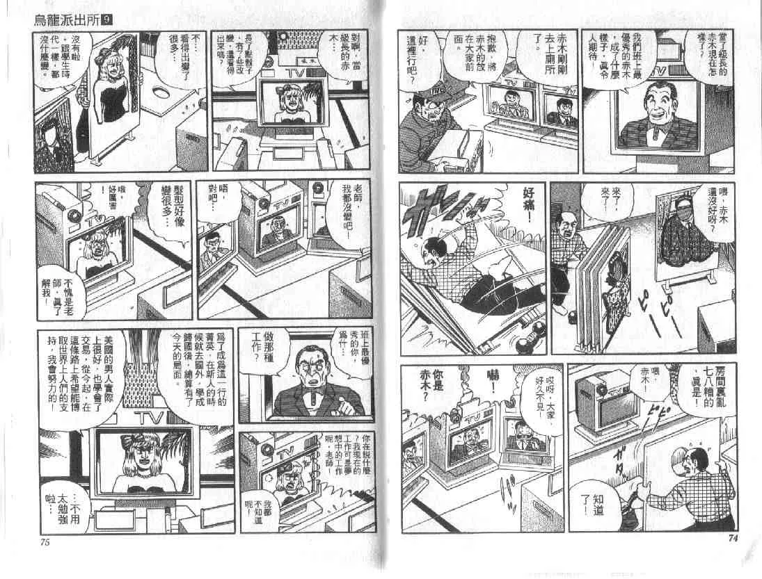 第9卷 第37页