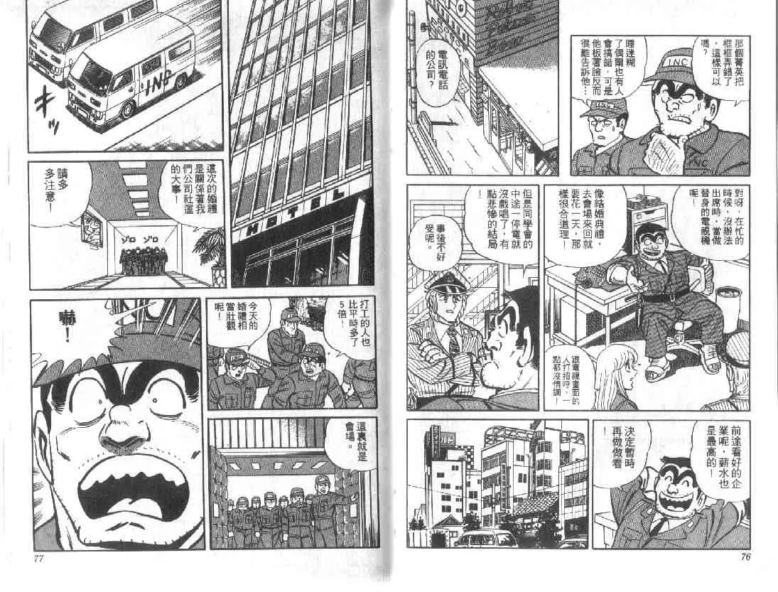 第9卷 第38页