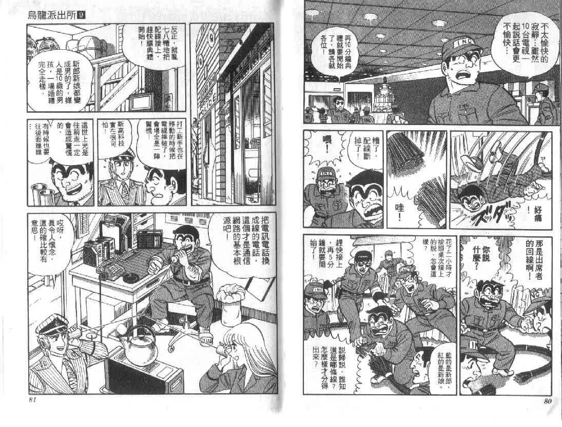 第9卷 第40页