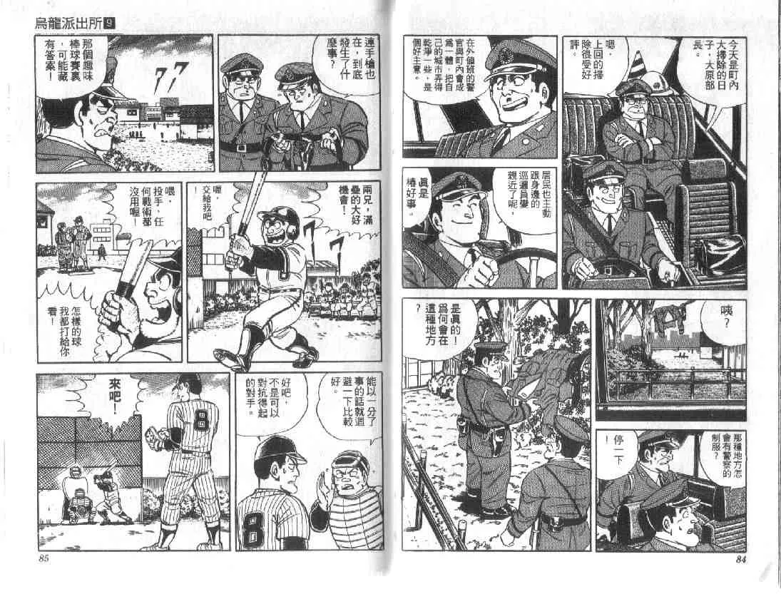 第9卷 第42页