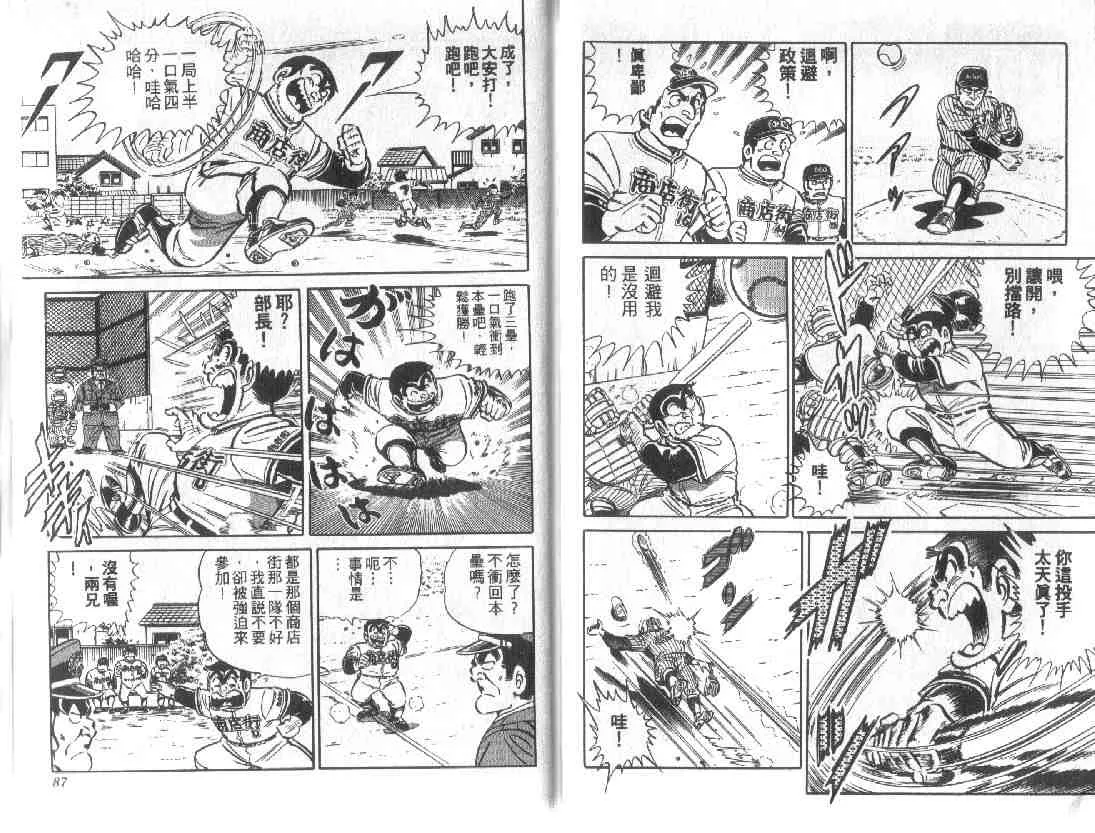 第9卷 第43页