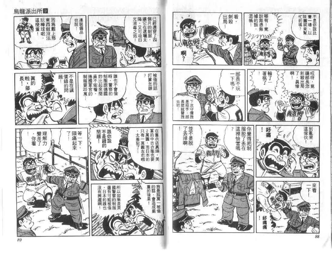 第9卷 第44页