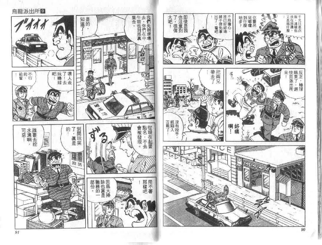 第9卷 第45页