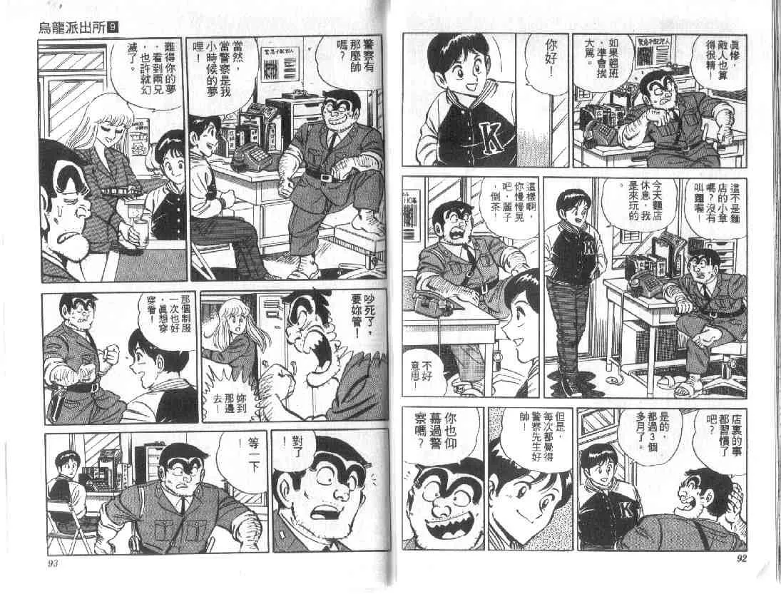 第9卷 第46页
