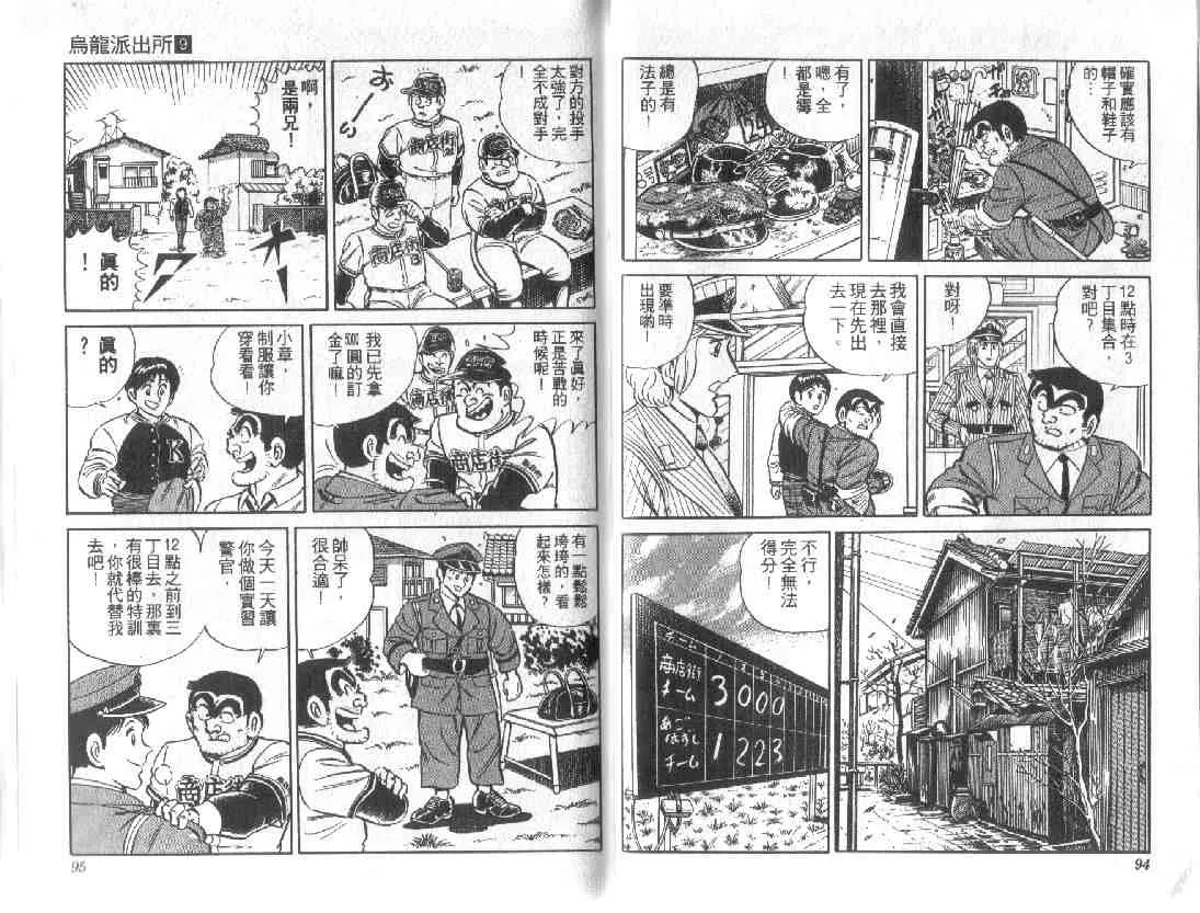 第9卷 第47页