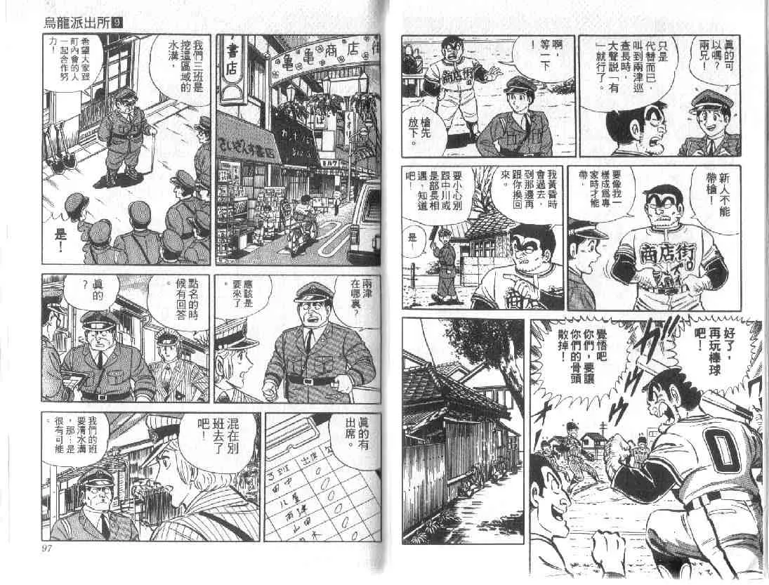 第9卷 第48页