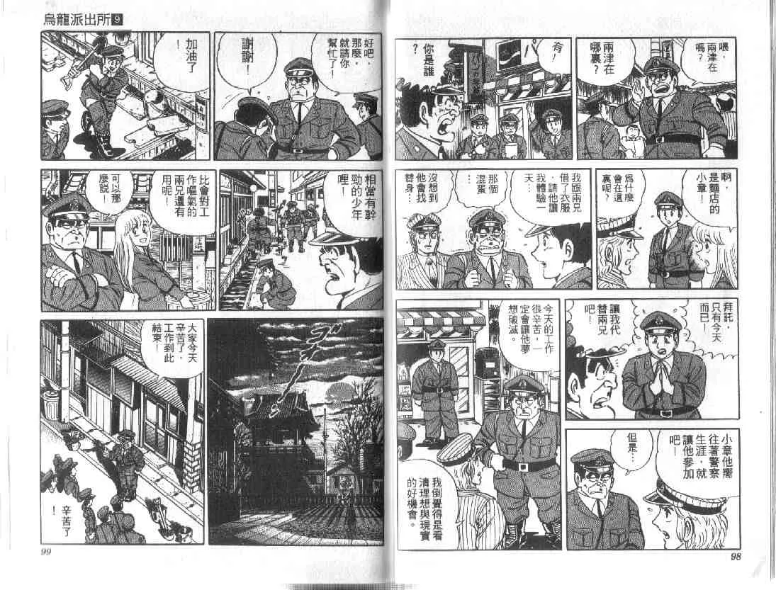 第9卷 第49页