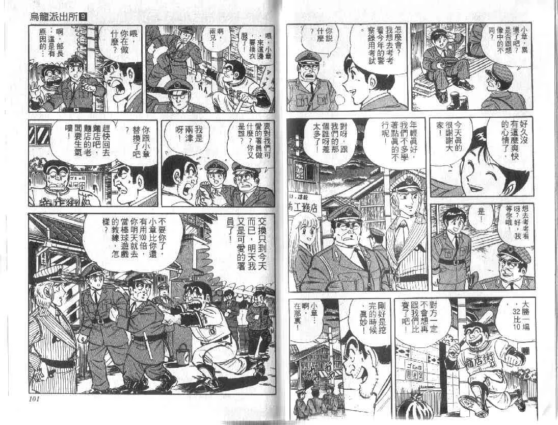第9卷 第50页