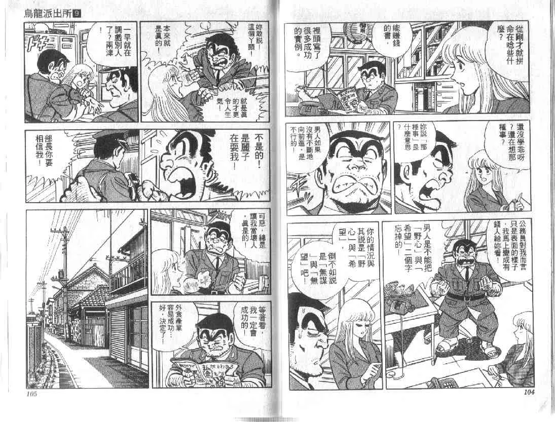 第9卷 第52页
