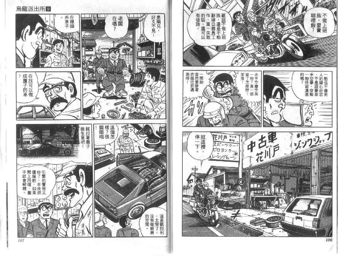 第9卷 第53页