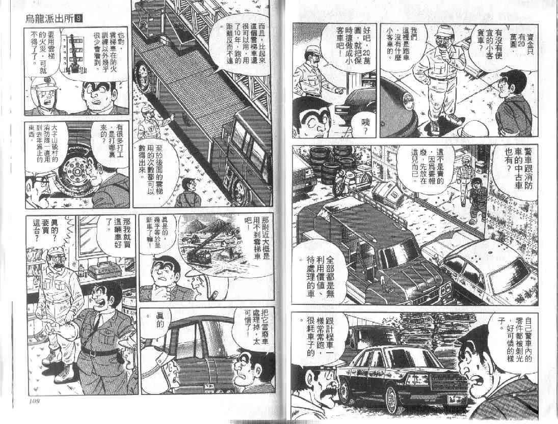 第9卷 第54页