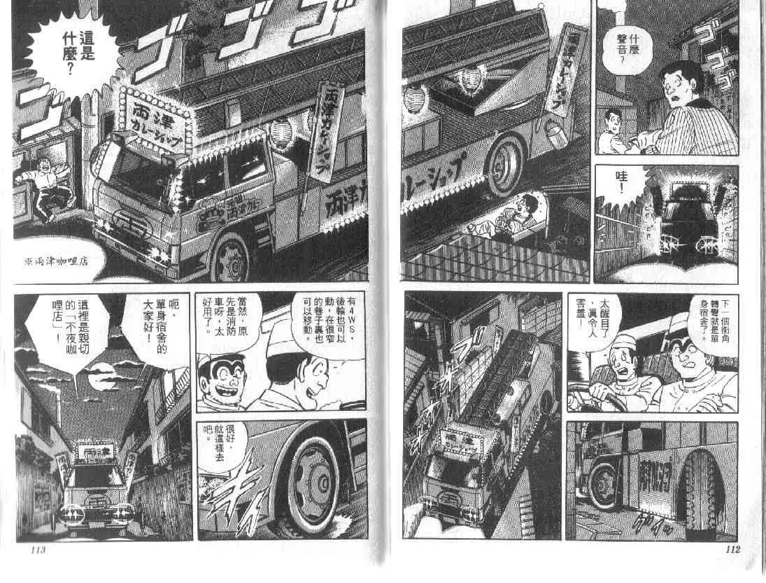 第9卷 第56页