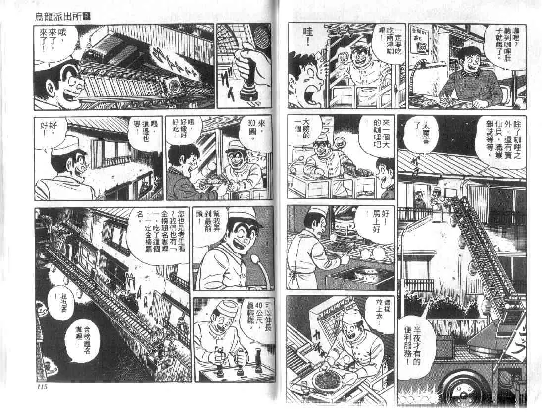 第9卷 第57页