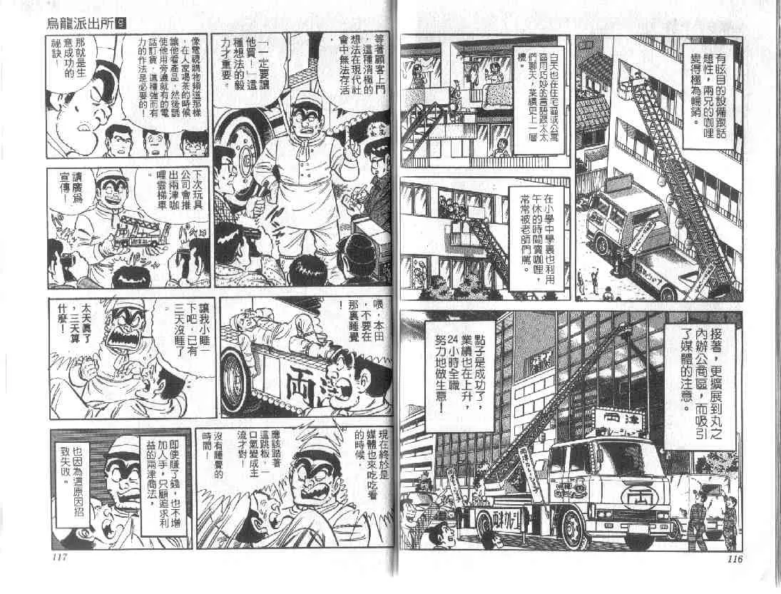 第9卷 第58页