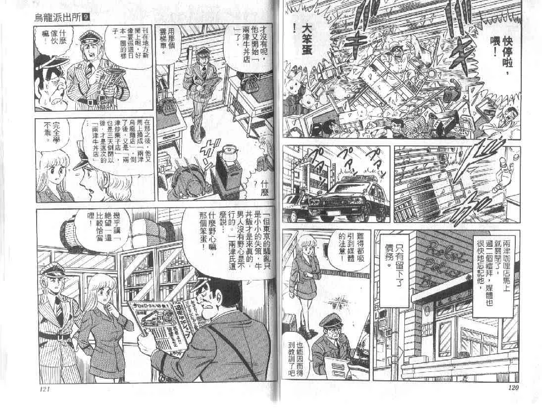 第9卷 第59页