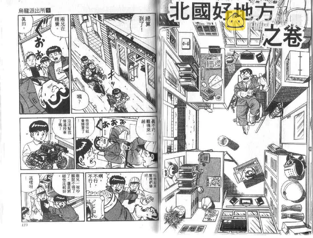 第9卷 第60页